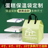 Источник 4-дюймовый 6-дюймовый 8inch 10inch изоляционный пакет для торта на вынос, одноразовая упаковка для доставки, охлаждаемый пакет, можно настроить с логотипом
