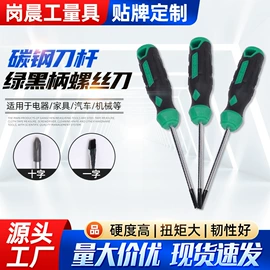 十字螺丝刀;美工刀;卷尺