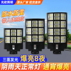 光欲热销款大功率防水太阳能路灯跨境爆款户外庭院灯一体式路灯
