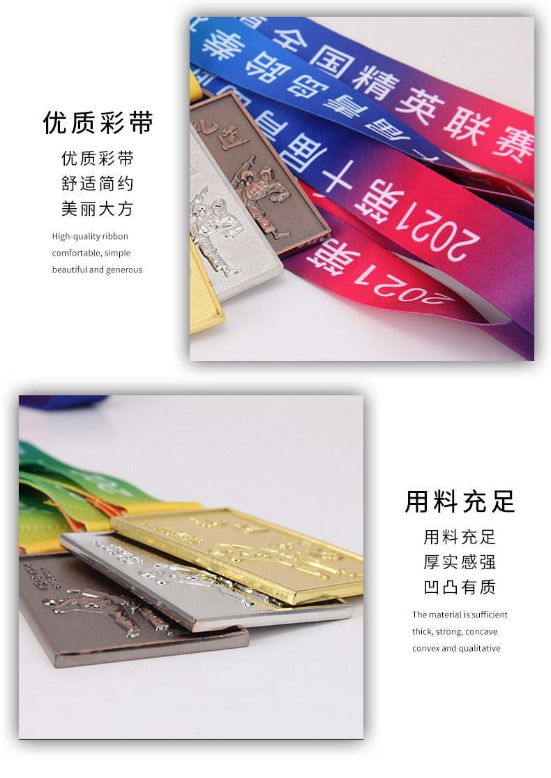 武术奖牌详情_08