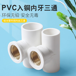PVC�~��ͨ���ݼy�Ƚz���~��ˮ��������^20�D4 6��25׃1��25 32mm
