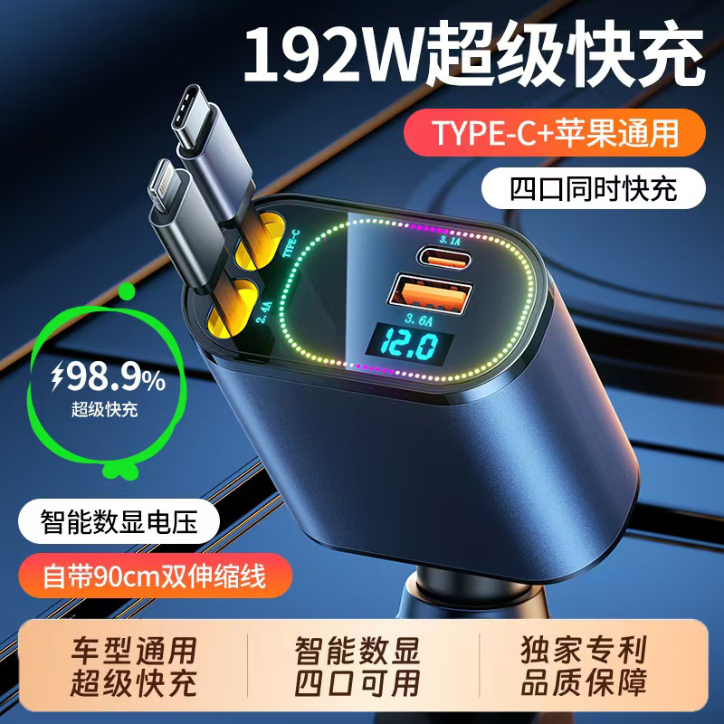 Cargador de automóviles súper rápido de carga un arrastrador cuatro para Huawei Xiaomi Apple 17 enchufe de conversión de encendedor de cigarrillos de carga de automóviles image 1