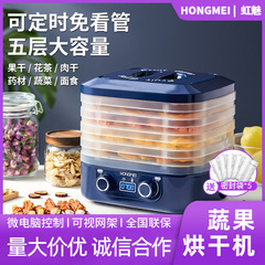 果物乾燥機食品乾燥機果物野菜乾燥機乾燥機果物乾燥機食品脱水機de235ator