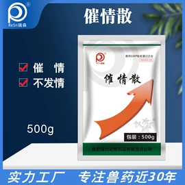 药物性添加剂;营养性添加剂;驱虫药物