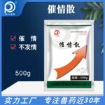 狗狗发情的药兽用宠物配种药发情期药促发情纯中药淫羊藿益母草犬