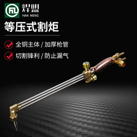 减压器;防护面罩;焊接材料附件