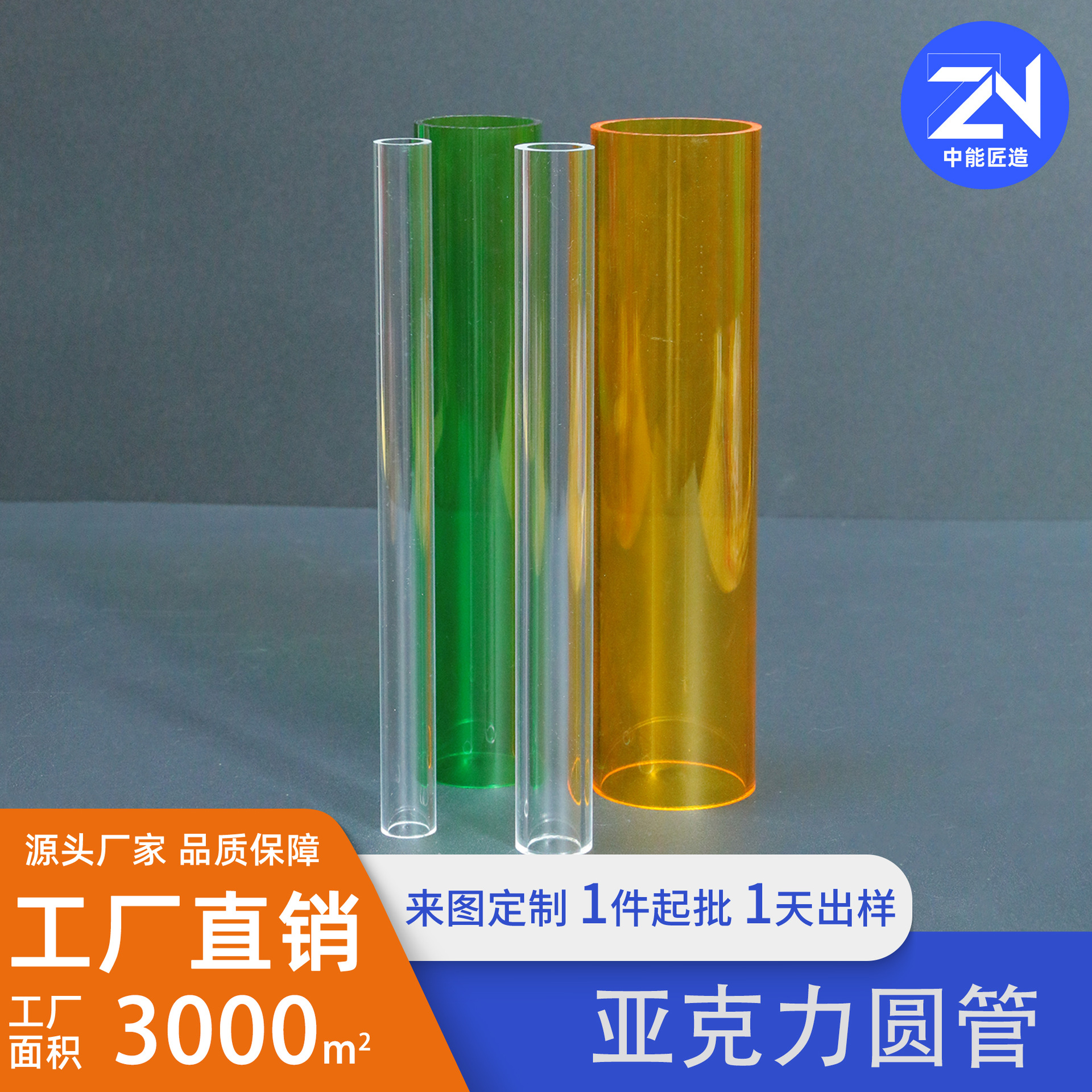 Highly transparent acrylic round tube, colorful hollow round tube, acrylic solid round rod can be cut, bent, and processed