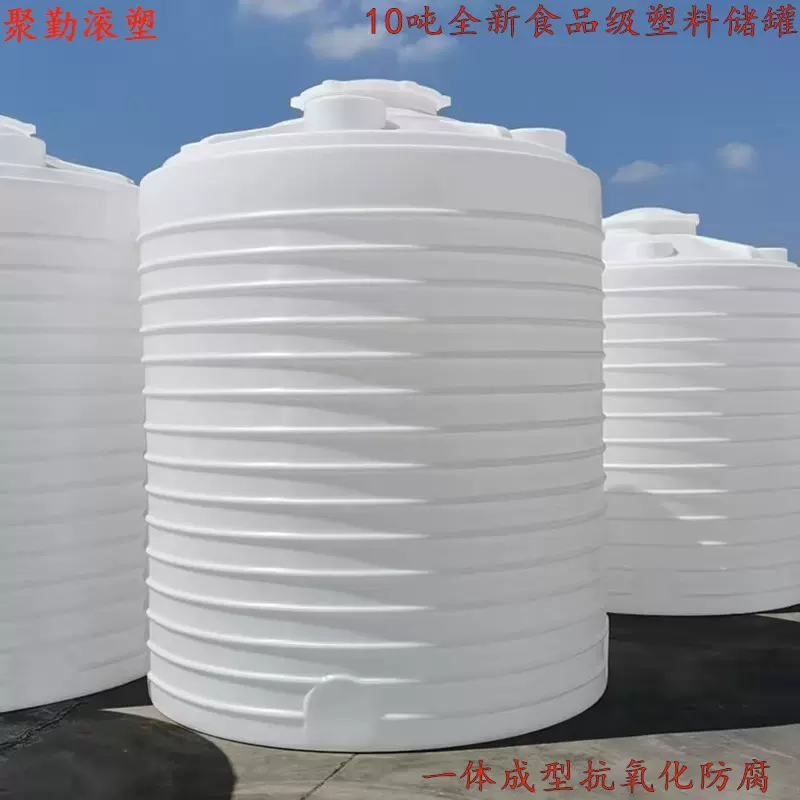 厂家30吨塑料桶LLDPE蓄水桶滚塑20方10吨pe水箱15吨塑料储水罐
