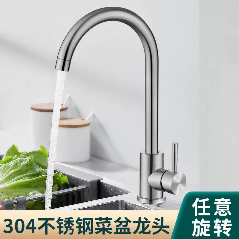 跨境东南亚电商不锈钢厨房水龙头冷旋转洗衣家用洗菜盆冷热水槽