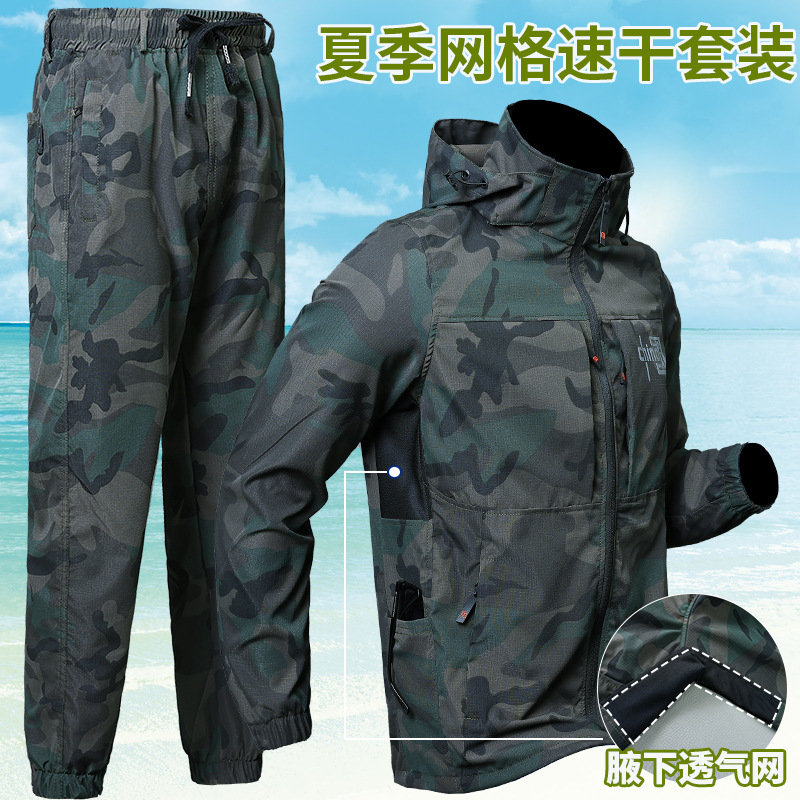 Summer camouflage thin quick dry breathable wear-resistant travel…