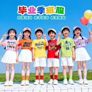 毕业季幼儿园小学生活动园服班服多巴糖果色彩色T恤短袖夏季表演t