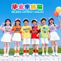 小学生夏季活动短袖t恤