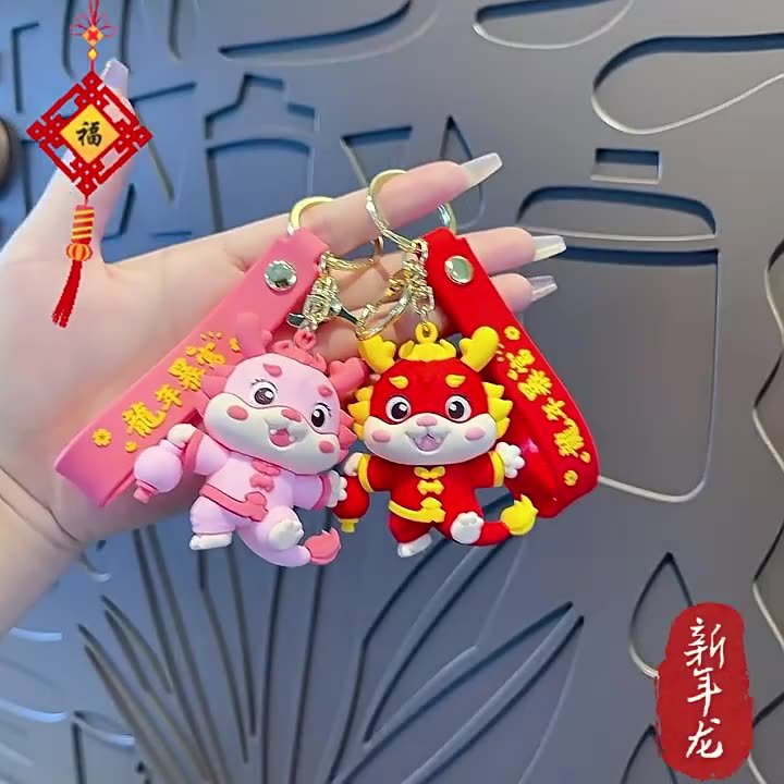 National fashion Lucky Dragon and Dragon keychain doll pendant festive New Year schoolbag ornaments Dragon Year Zodiac Key chain wholesale