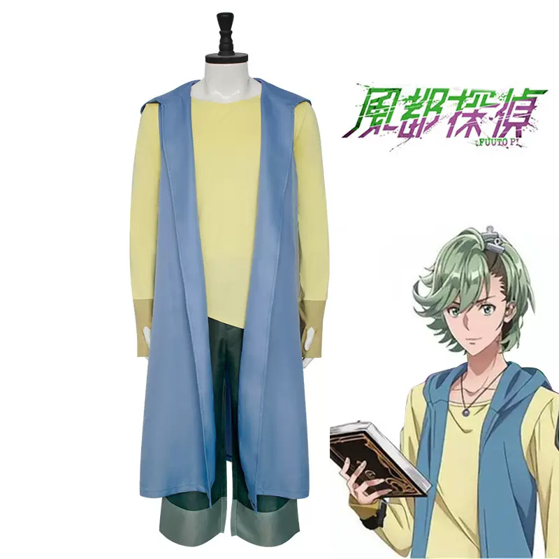 风都侦探cos假面骑士W 菲利普cosplay动漫服二次元表演服现货跨境