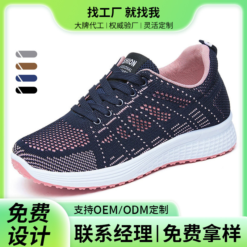 Women's Shoes, Custom-Made Sneakers, Spring Versatile Mesh Shoes, Fashionable and Versatile Women's Shoes, Lightweight Soft-Soled Running Shoes