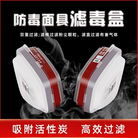防毒面具;防化服;其他呼吸防护