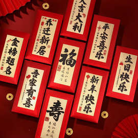 爆款新款金葱纸红包袋个性创意中国风利是封新年过年春节书法红包
