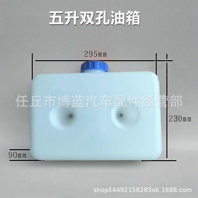 五升