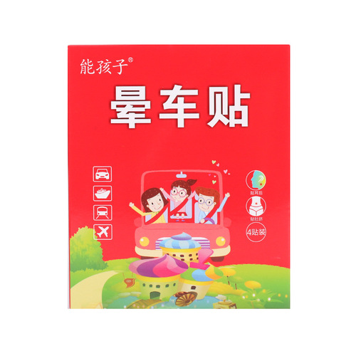 Runlai Round Motion Sickness Patch for Travel: Acupoint Patch for Adults and Children, Wrist and Behind-the-Ear Wake-up Patch