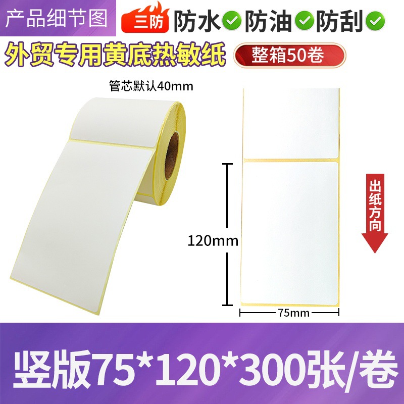 Papel de etiquetas térmicas adhesivas para impresión de códigos de barras 100×150