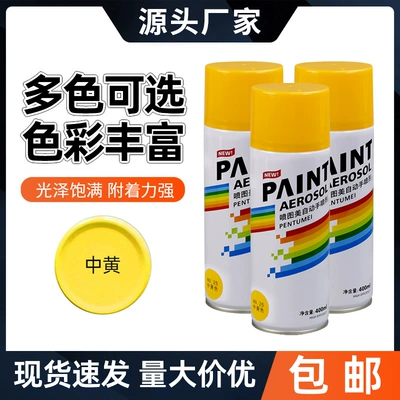 400ml Medium Yellow Self-Spraying Metallic Paint for Cars, Furniture, Railings, Renovation, Color Change, Graffiti Paint Spray