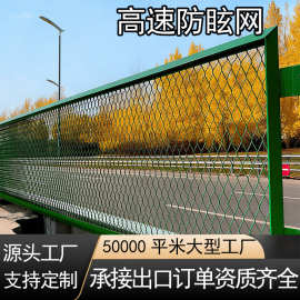 高速防眩网防落物网浸塑围网道路中央隔离网高架天桥菱形防眩网
