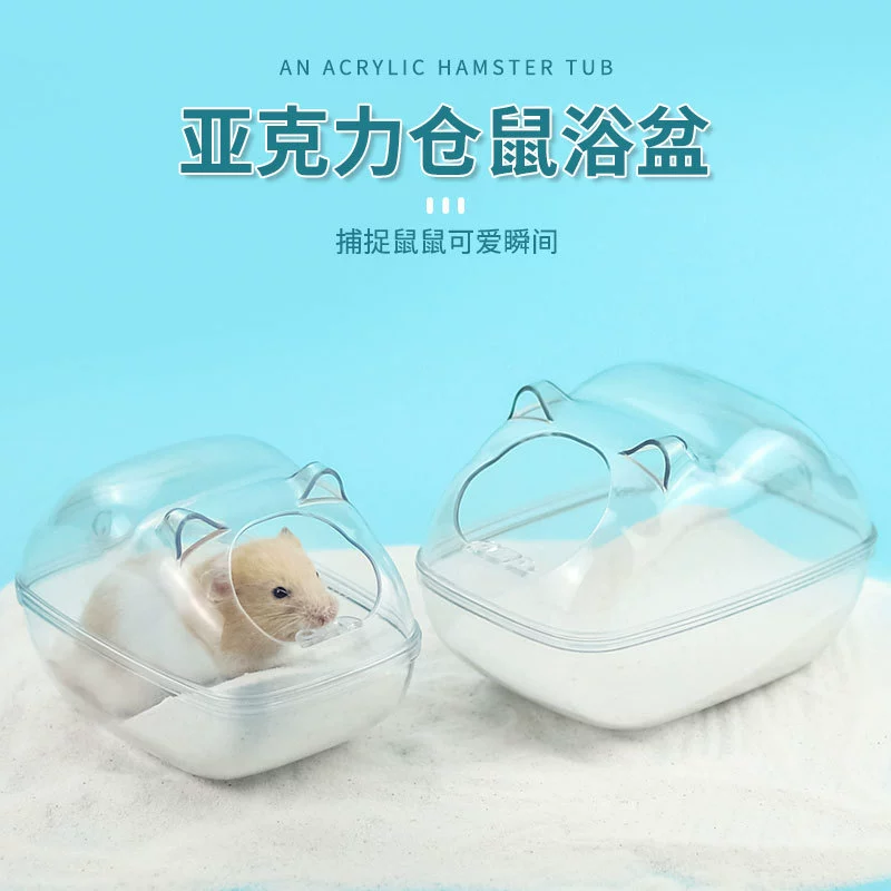 Ванная комната хомяка Туалет гнездо двойного назначения Золотой медведь Ванна песок против брызг хомяк ежедневные принадлежности ванная комната