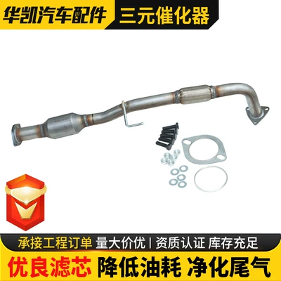 Katalizator Three-Way Catalytic Device 1997-2001