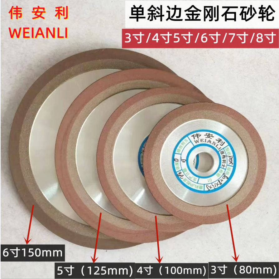 伟安利金刚石单斜边砂轮 PDX125*10*32*8树脂砂轮磨合金锯片铣刀