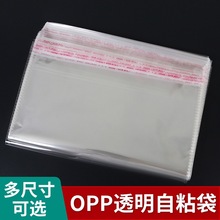 2026OPP���Ӳ����z��ճ��͸���·����b�������ռ{���ϴ����R��