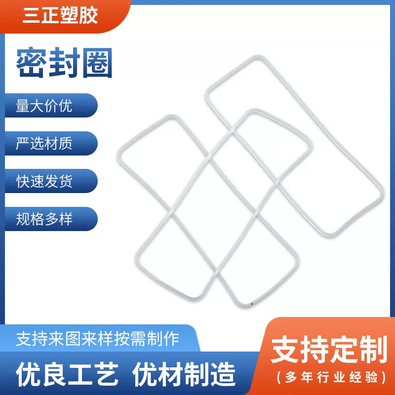 厂家直供硅胶防水密封圈硅胶平垫圈氟胶O圈丁腈O型圈耐油硅橡胶