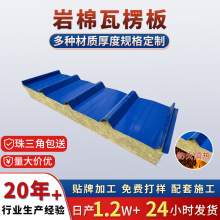 定制防火岩棉夹芯瓦厂房车间屋顶隔热瓦钢结构厂房机制彩钢复合板