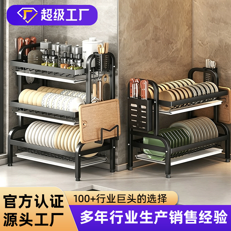 Carefully Selected Supply Sources, Multi-Layer Dish Storage Rack, Kitchen Storage Rack with Drawer, Space-Saving Bowl and Plate Rack