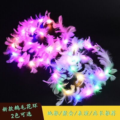 網紅新款發光天使鵝毛仙女花環閃光頭飾網紅公園夜市禮品地攤批發