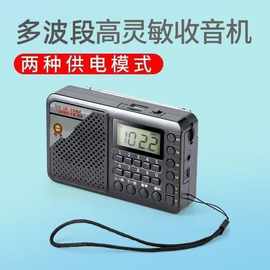 拓响6621多波段老人收音机多功能便携式插卡调频播放器