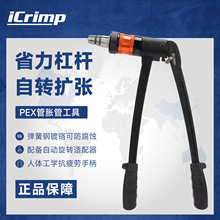 iCrimp���D���ք�PEX-a�ܵ��U����Û����1 4/3 2/1�U���^�U�ڹ���