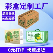 杨梅包装盒水果礼盒手提樱桃蓝莓彩箱瓦楞牛皮纸箱特产厂家批发