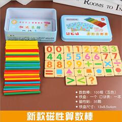 兒童算數數數學習棒數字分解棒算術小學生教具玩具幼兒園加減法