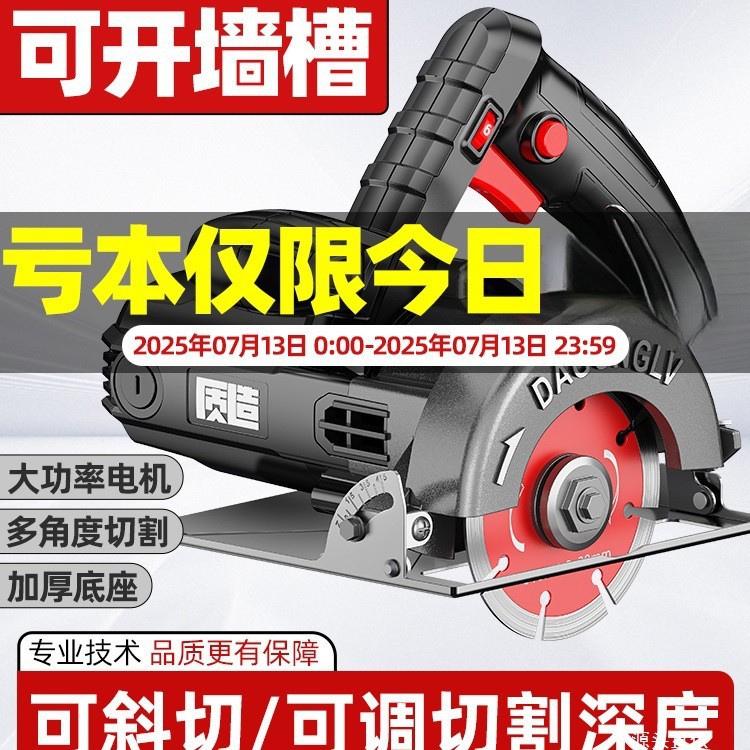 质造调速切割机家用小型木工专用手提瓷砖石材金属开槽云石机铁名