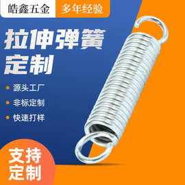 不锈钢带钩弹簧非标蹦床拉伸弹簧不锈钢双钩圆钩拉力弹簧五金玩具