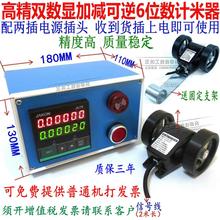 电子数显双滚轮式计米器JK76计米器LK-80计米轮长度控制器其他