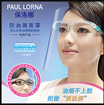 正品厨房炒菜防油溅面罩 防雾防油烟面罩烹饪做饭防护面具