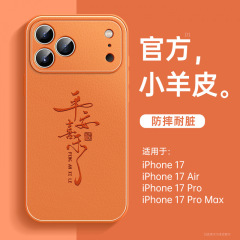 适用苹果17手机壳iPhone14pro新款16promax系列小羊皮ip15pro全包