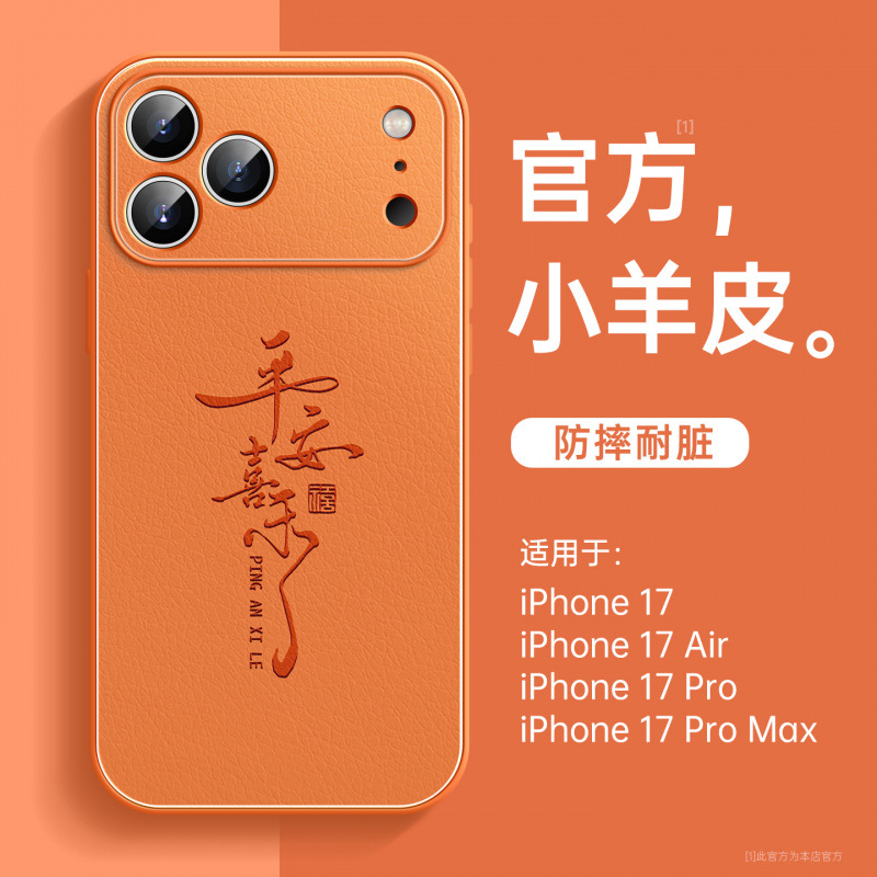 适用苹果17手机壳iPhone14pro新款16promax系列小羊皮ip15pro全包