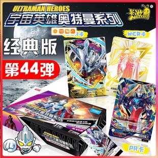 Card Game Official Ultraman Heroes X Archive Classic Edition 44Th Theatrical Version Full Box Toy Cards