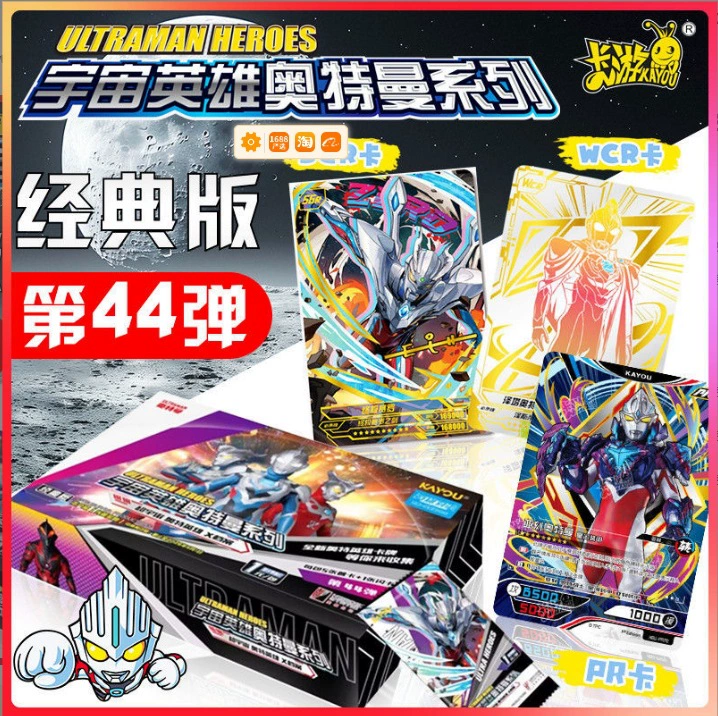Карточная игра Официальная игра Super Universe Ultraman Heroes X Files Classic Edition 44th Theatrical Edition Полная коробка игрушечных карт.