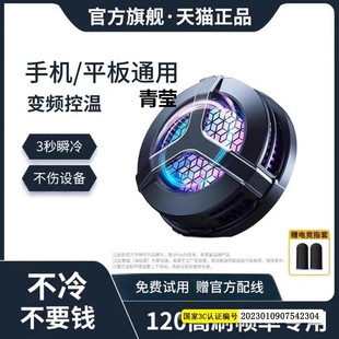 Suitable for Apple Mobile Phone Radiator Semiconductor Refrigeration Ultra-Quiet 15 Magnetic Suction 14 Game Paw Claw
