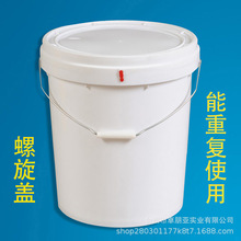 厂家直供25升加厚塑料桶PP料提水大桶调料螺旋包装桶25公斤化工桶
