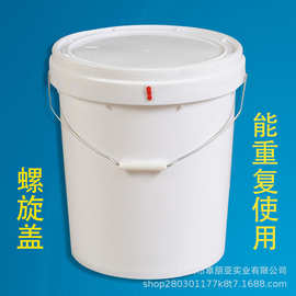 厂家直供25升加厚塑料桶PP料提水大桶调料螺旋包装桶25公斤化工桶
