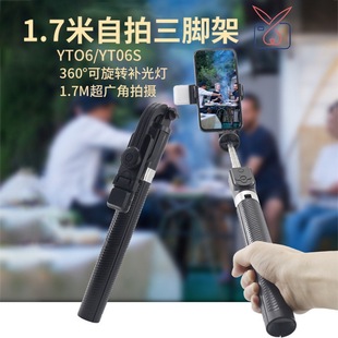 New mobile phone Bluetooth selfie stick selfie light filling Net Red live broadcast telescopic pole floor portable tripod bracket